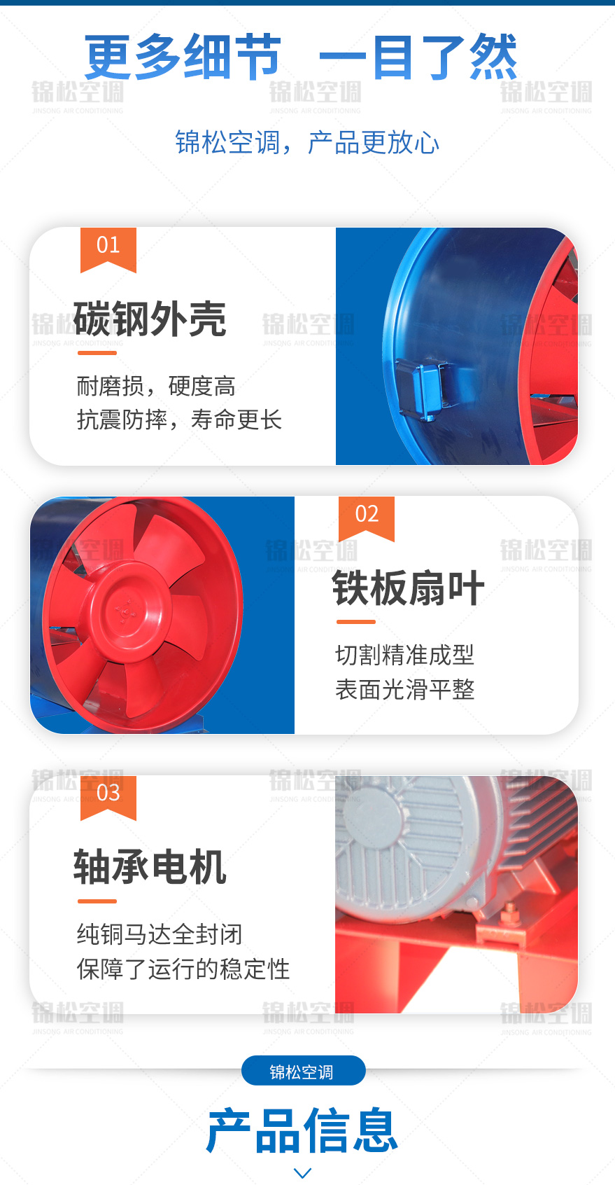 SWF係列混流（liú）風機（正壓送風（fēng）機）_04.jpg